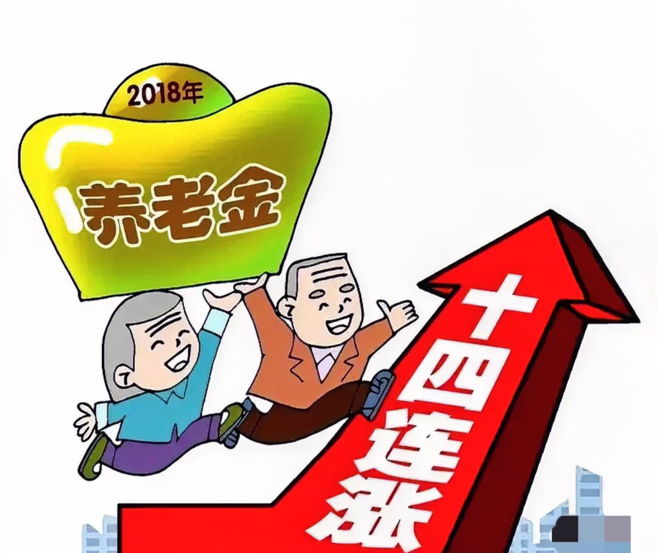 两会一落锤，新闻里先报了“居民养老金每人涨20元”，可台上台下却没给出退休人员养