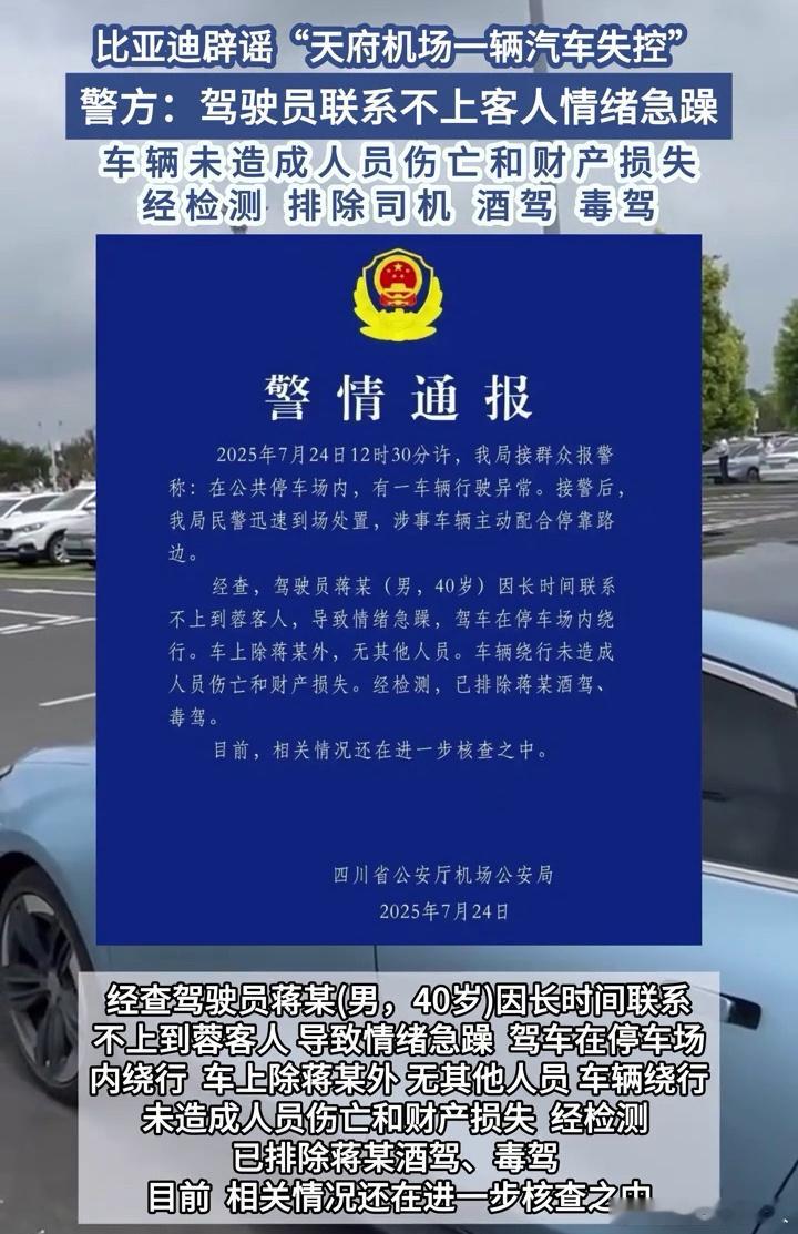 这阵子比亚迪被卷进的两场舆论风波，说没猫腻谁信？前脚刚宣布牵手足球小将支持青训，