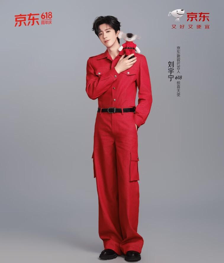 刘宇宁肯德基品牌代言人  🍭刘宇宁京东新锐代言人  🍭摩登兄弟京东的新物料之