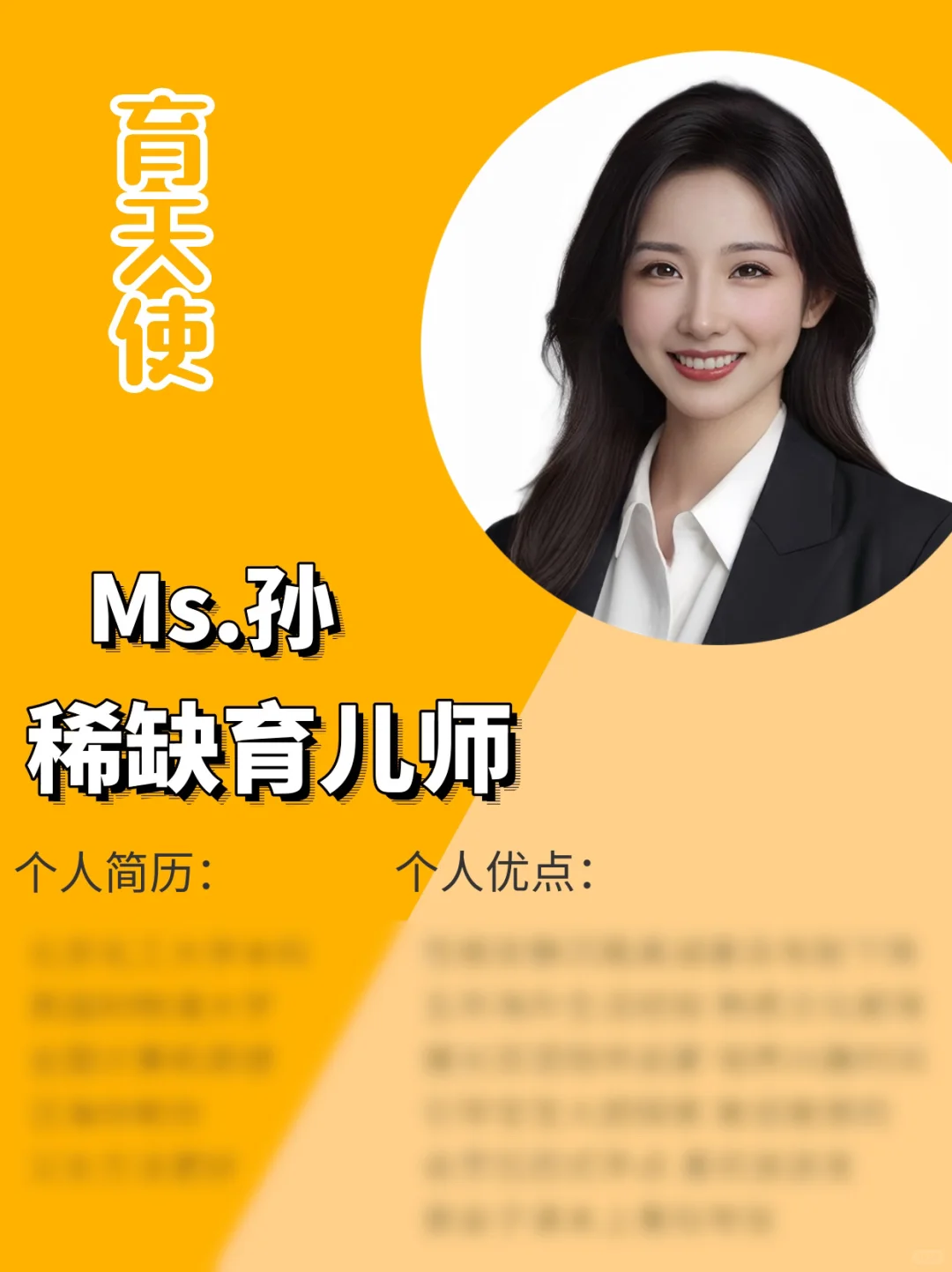 律师妈妈必看育儿师｜擅长马术射箭钢琴游泳