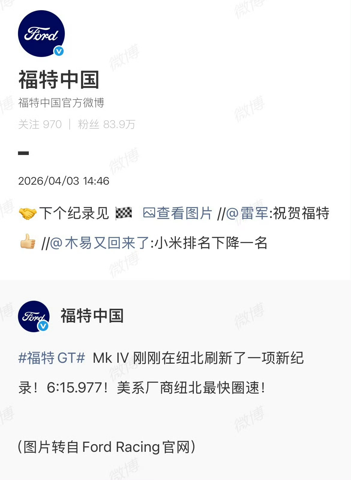福特回应雷军祝福这才是和谐社会嘛…什么「只佩服洋人」，这不是妥妥来捣乱的嘛