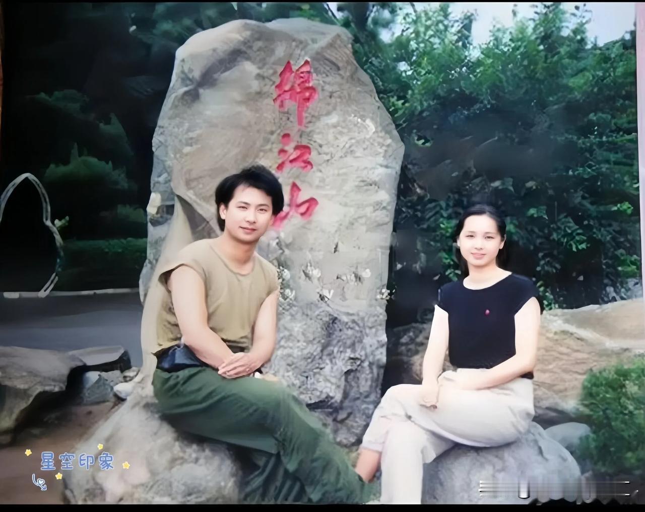 1988年，恋爱中的王全安和蒋雯丽在锦江山游玩时的照片，两人彼时都在北京电影学院