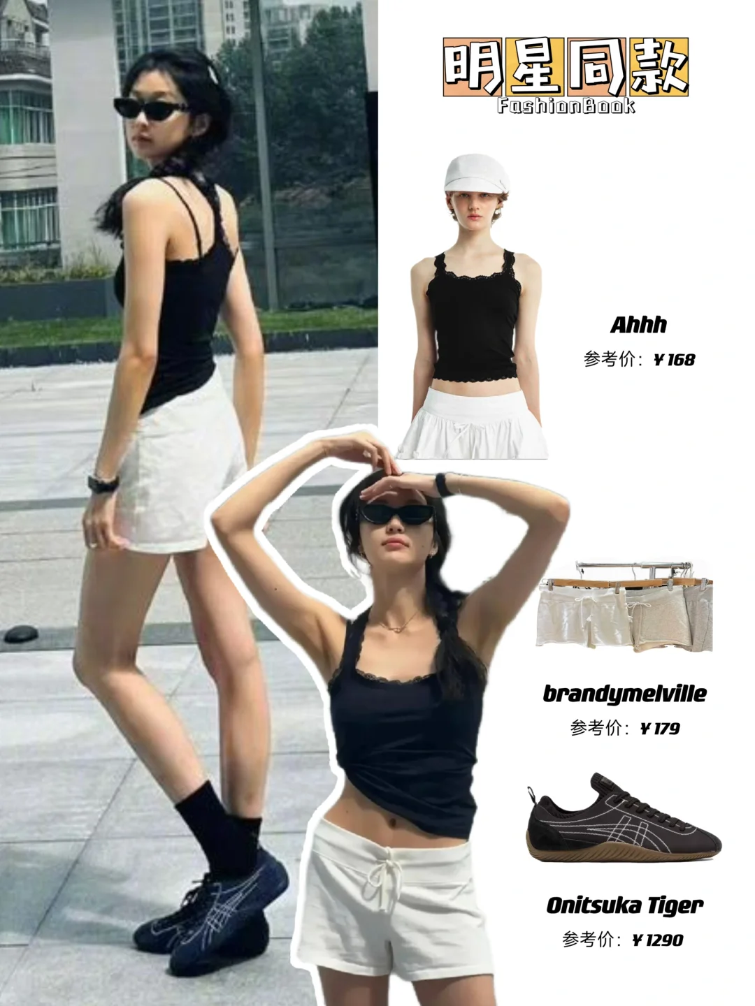 孙千私服穿搭，时髦活力少女！