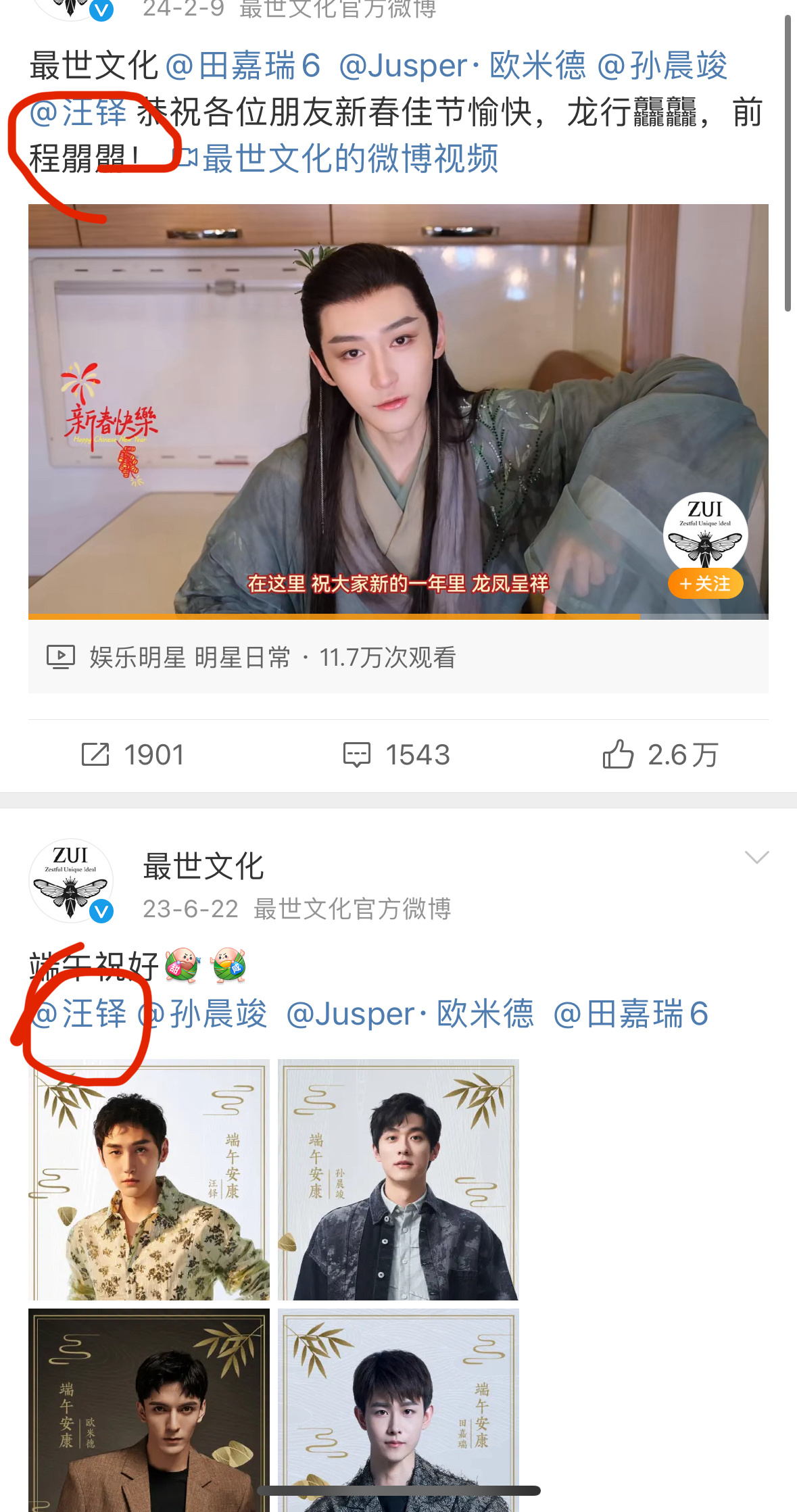 郭四你真是眼瞎，放着这么好看的帅哥不捧。也是大虐，仅仅一年，最世一哥沦落为四哥，