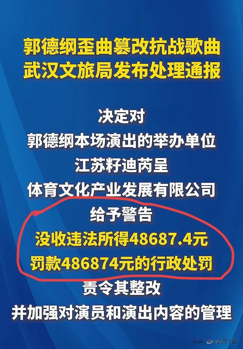 罚的刚刚好！