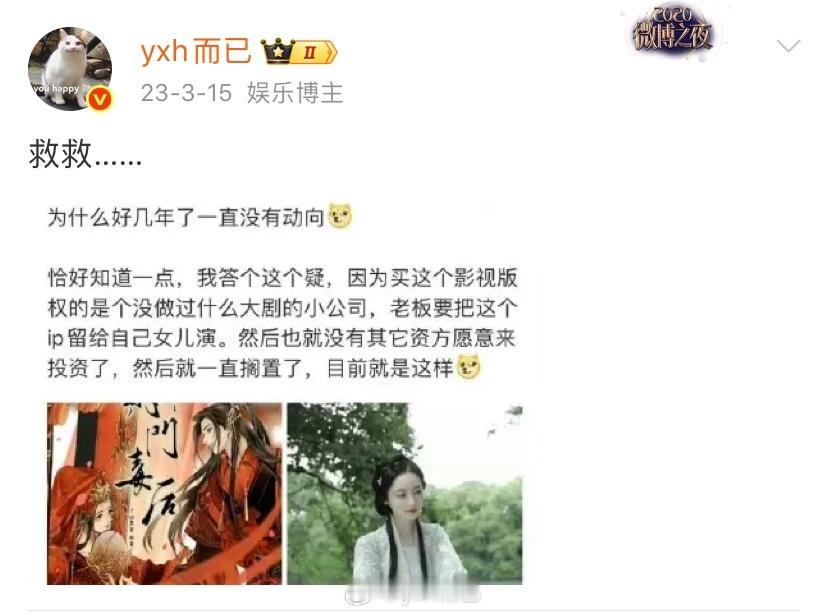 将门毒后这个ip以前在小公司，老板要把他留给自己女儿演但是一直开不了机新丽就买了