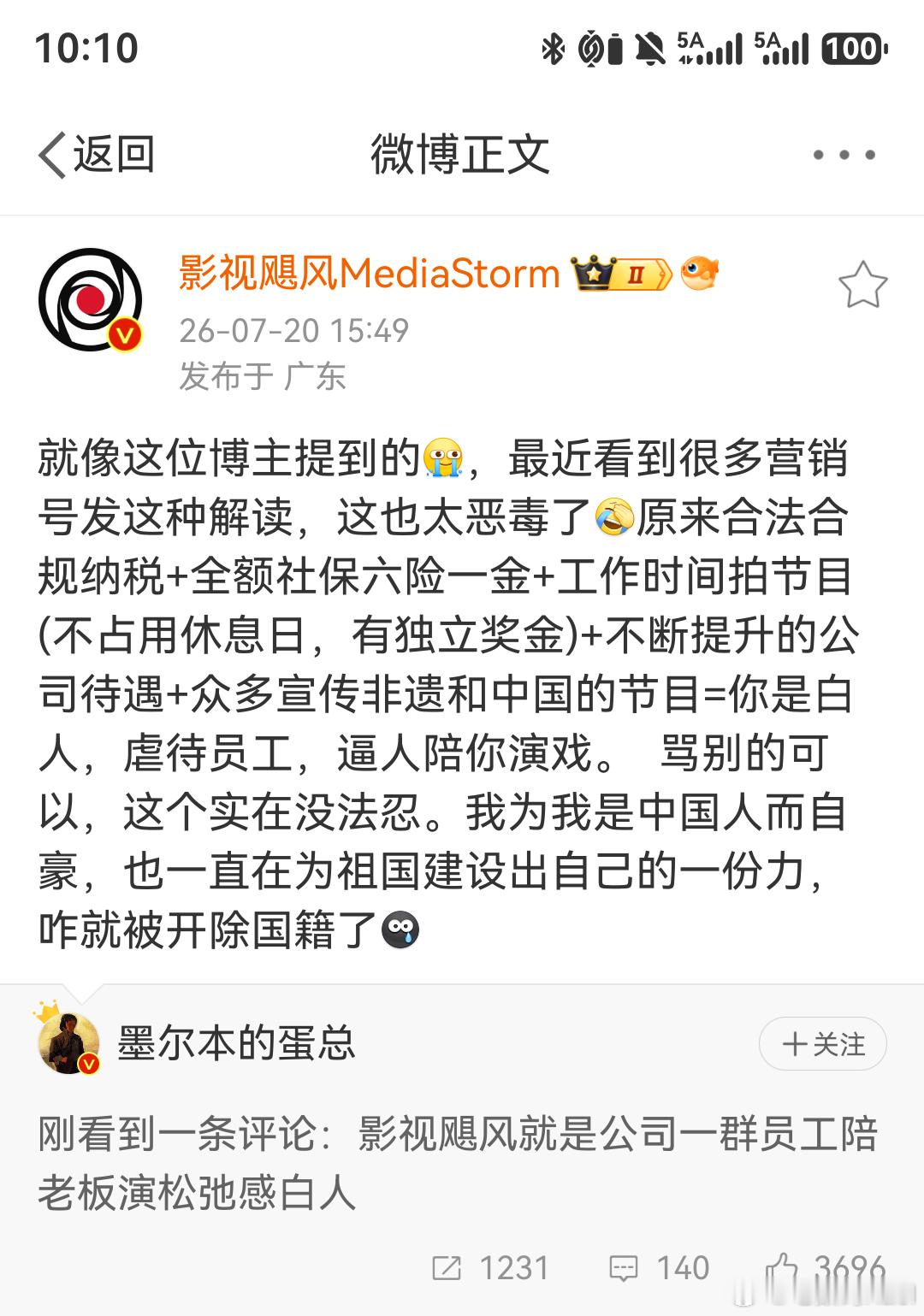 影视飓风回怼博主恶意解读 这段话，我估计是timi自己写的，直接开团了。咋说呢，