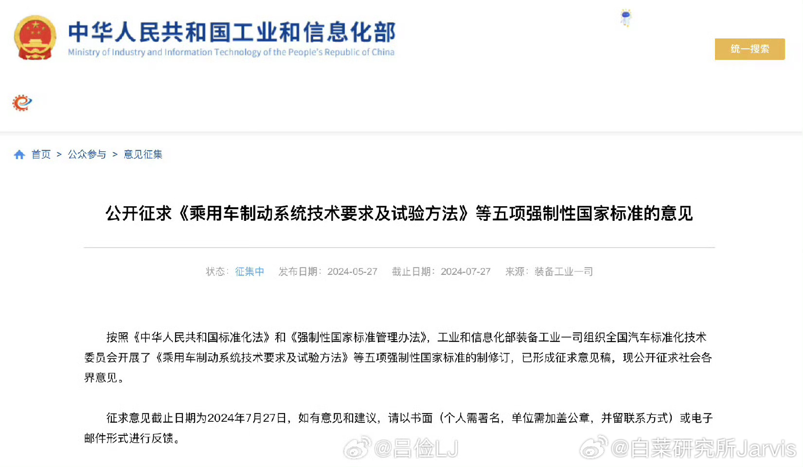 禁用单踏板开始征求意见了，应该离落地也不远了。从风险控制的角度来说是好事，但为什