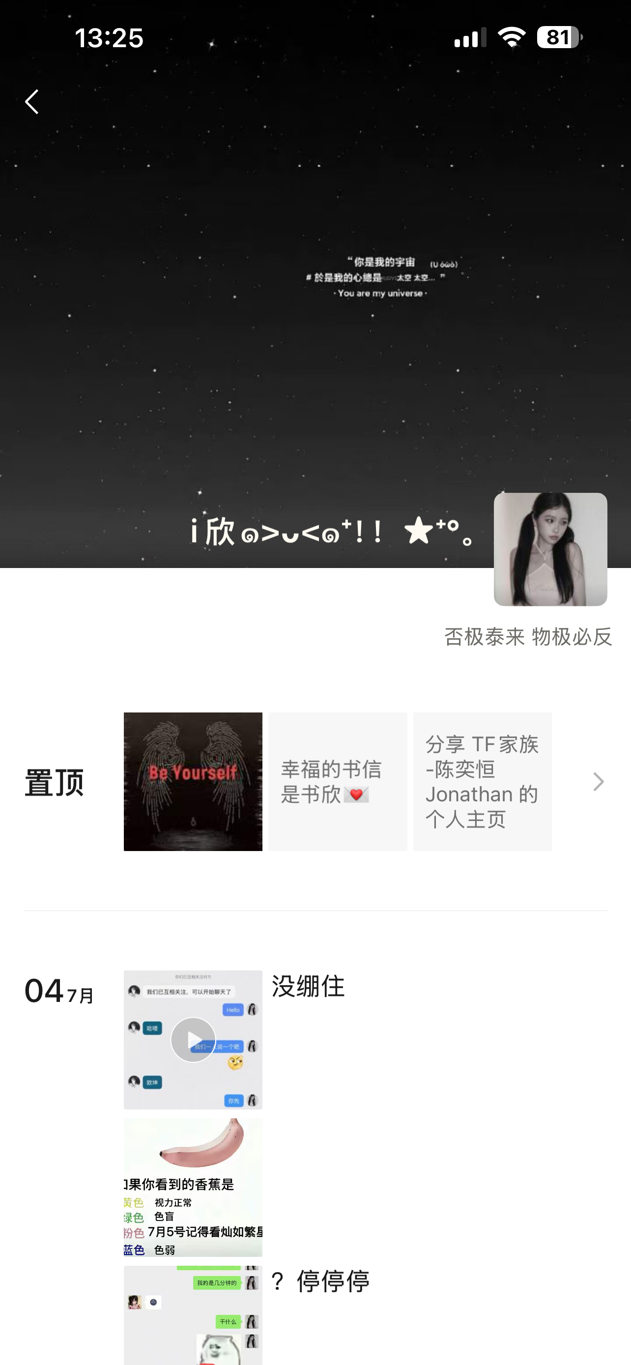 闺蜜回消息呀！不要吓我 