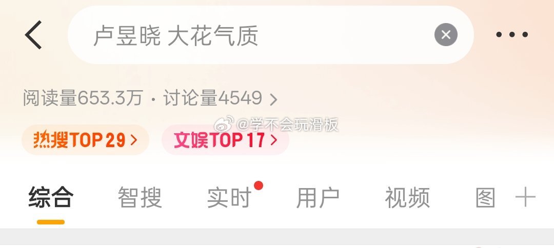 大家为啥都这么喜欢大花气质这个词，好多艺人都用过… 