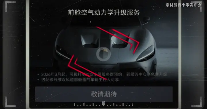 果然调查|小米被判“夸大宣传”，胜败背后是“期车”争议