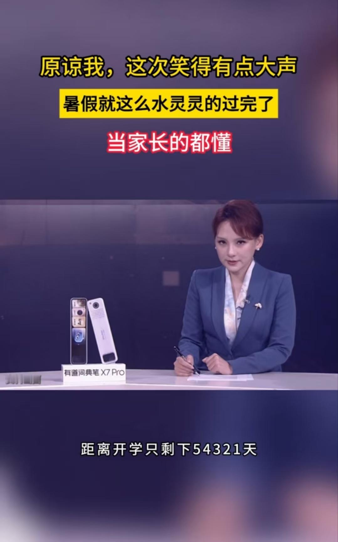 开学前每天的状态：早上跟孩子斗智斗勇催起床，下午陪玩陪学不敢偷懒，晚上还要准备开