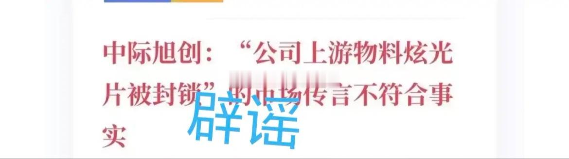 上周半导体芯片出现大幅回调，周末唱空科技板块的刷屏，多数认为半导体芯片及算力光模