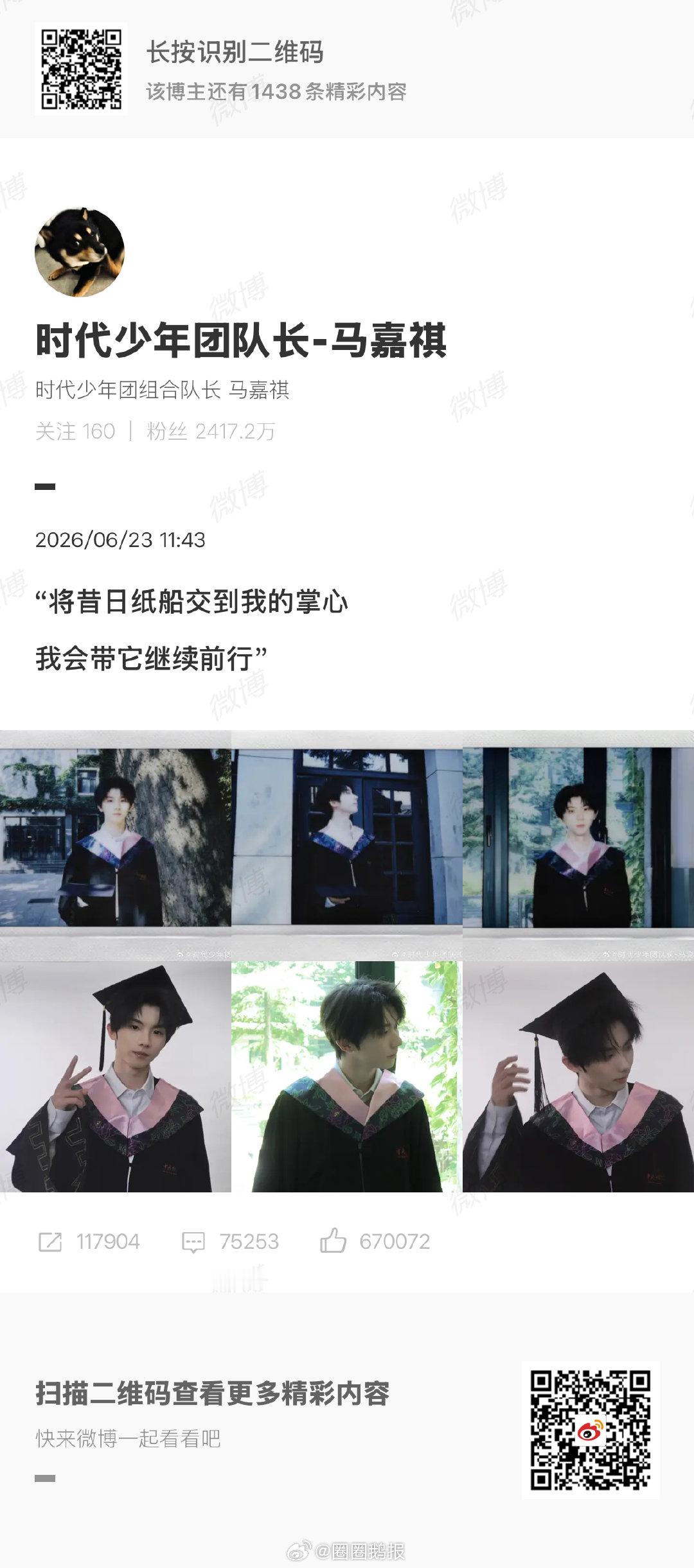 马嘉祺好双向奔赴的爱马嘉祺马芙双向奔赴的爱是他亲口且第一个告诉我们的?而不是别人