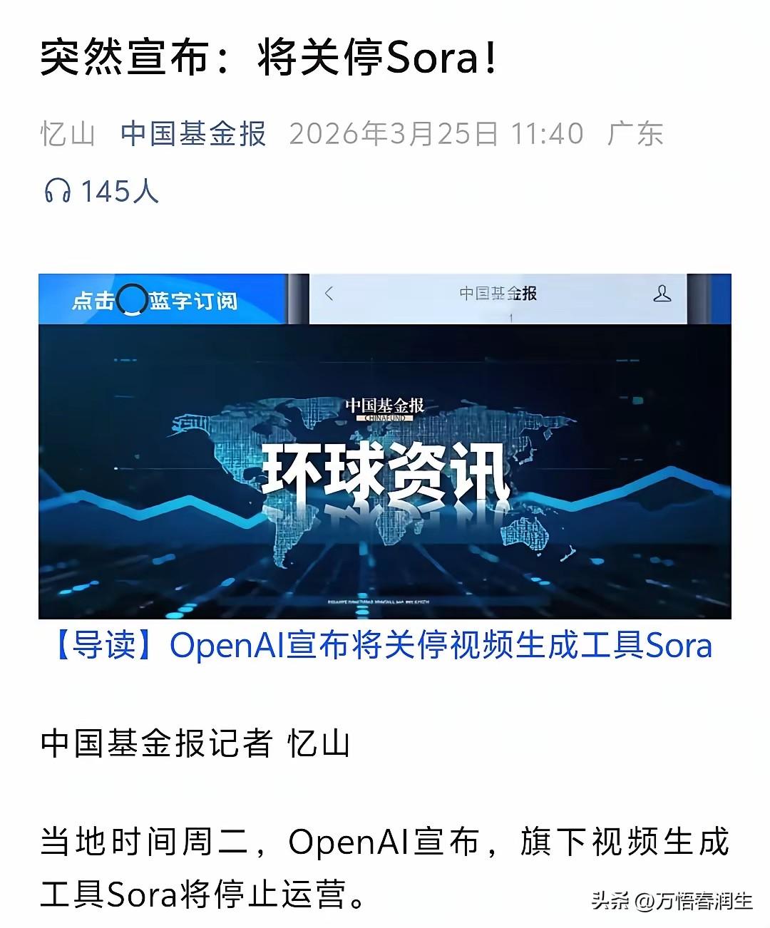 Sora关闭是必然的结果
Sora的真正价值在哪 
AI搞视频项目发展空间有限。