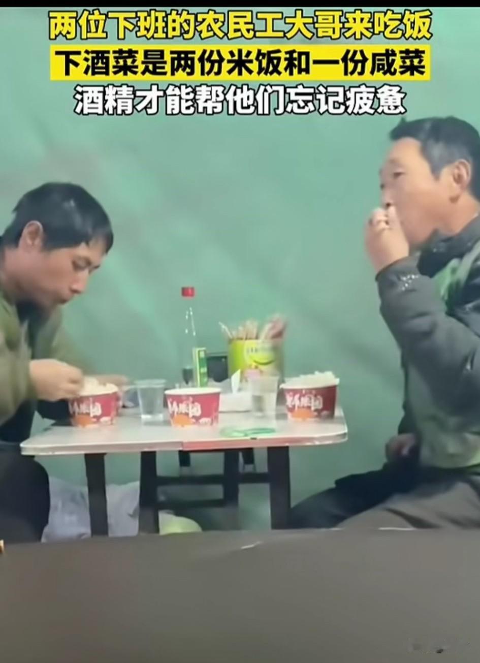 都说我们国家富了，
但是农民工大哥生活还是这么苦，
有些甚至还会被欠薪，
网友看