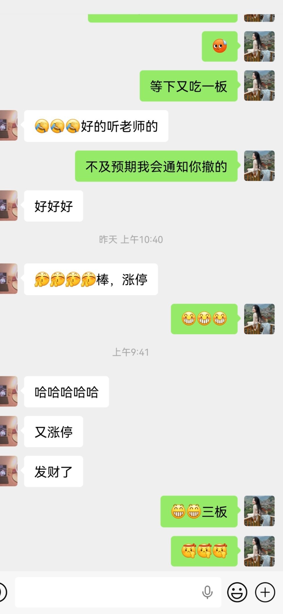 $天龙集团 sz300063$ 恭喜兄弟连吃三板！！把握不准的可以找我精准布局 