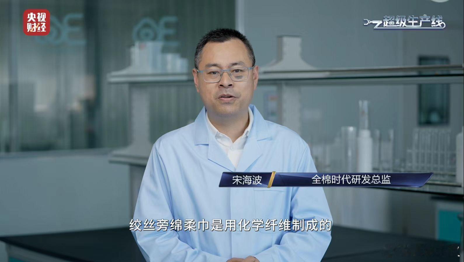 郭晶晶陈伟鸿探秘棉柔巾工厂从原料到成品，全棉时代让每一张棉柔巾都承载环保使命。 