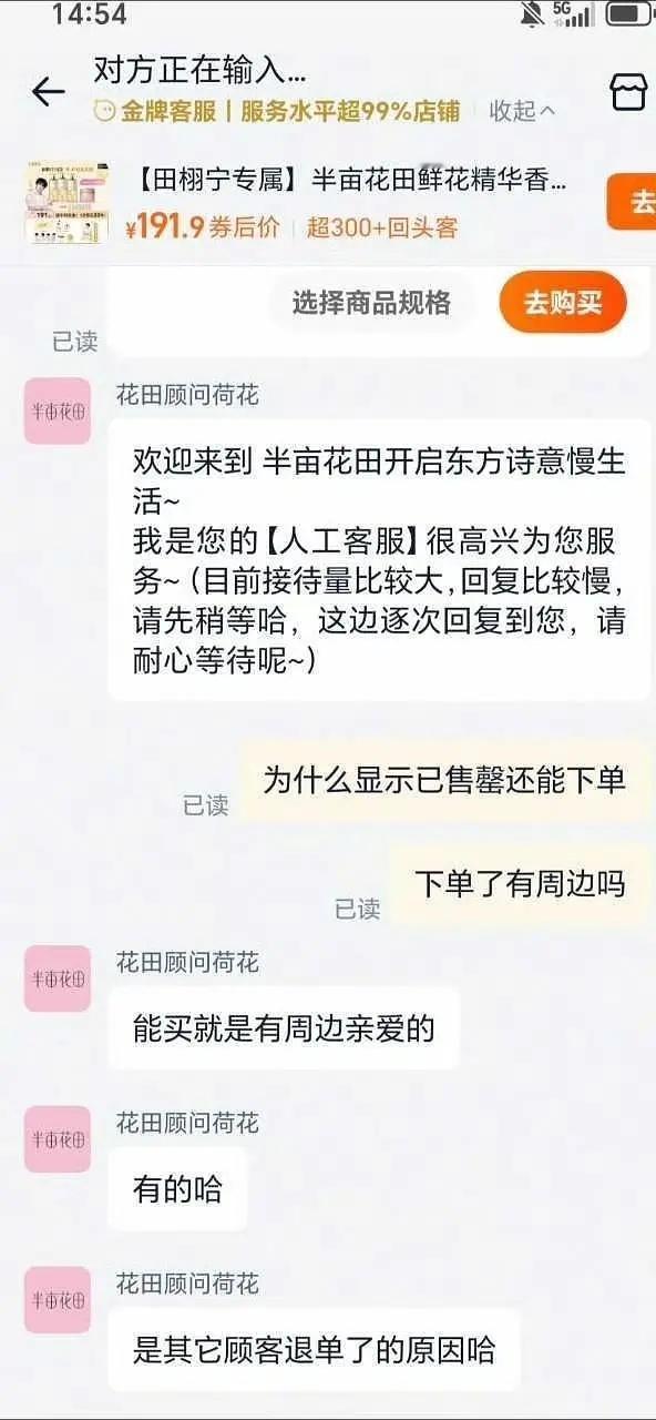 是田栩宁粉丝退单了的原因哈 