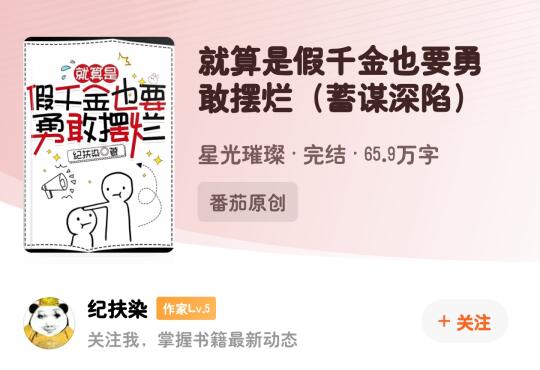 脑洞超大的真假千金文