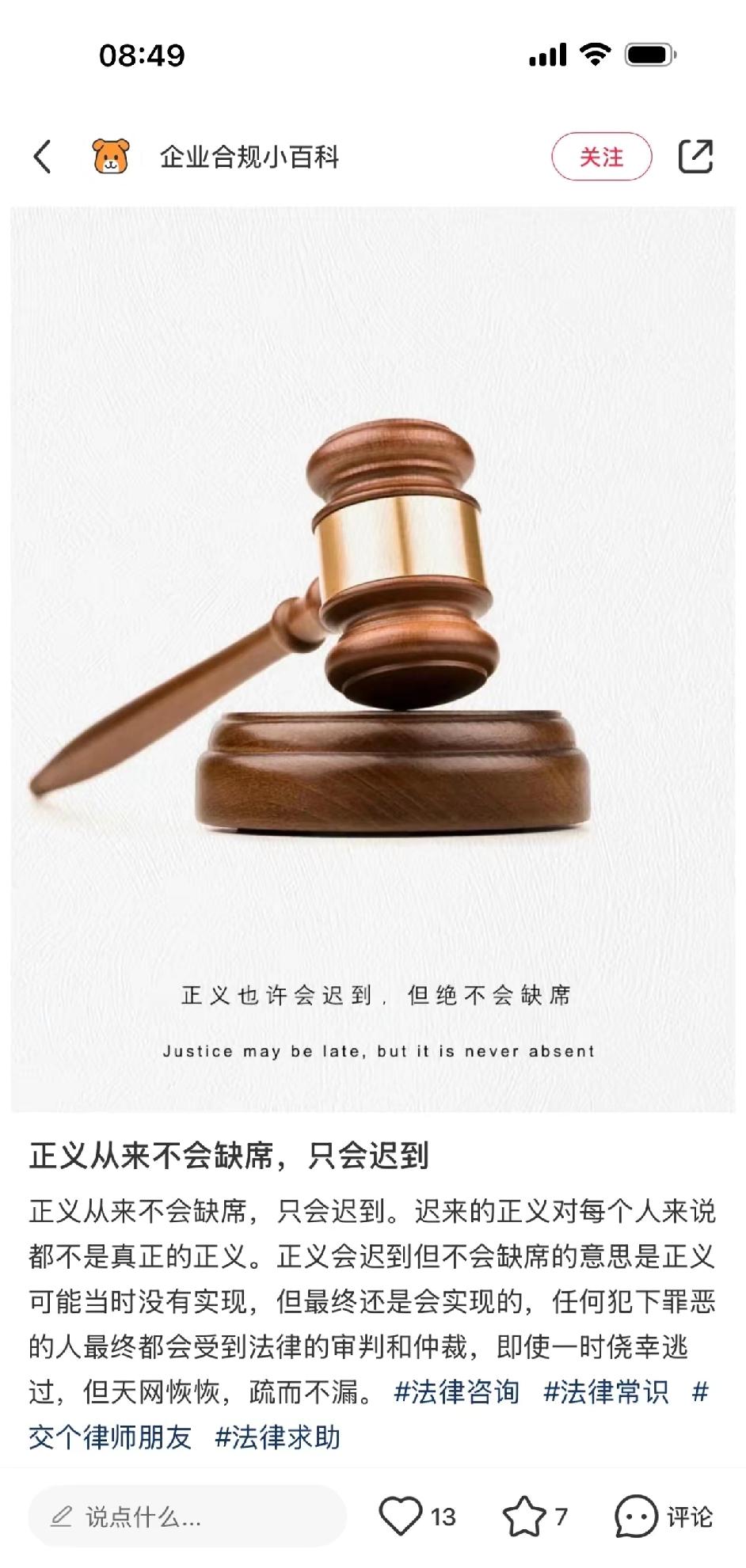 看到“立法回避”这制度，心里觉得有点盼头了。

它专治那种关起门来立法的毛病。重