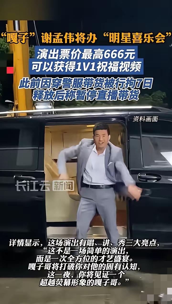 流氓不可怕，就怕“嘎子”有“套路”！刚因穿警服带货被拘、账号封禁，还背着1400