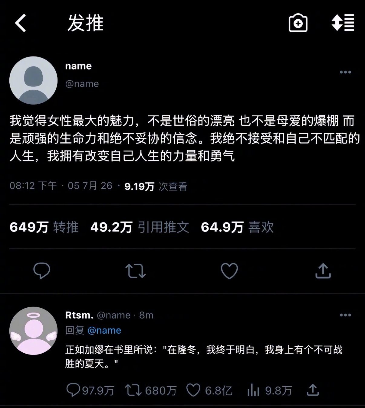 “我身上有个不可战胜的夏天” 情感热点创作激励计划
