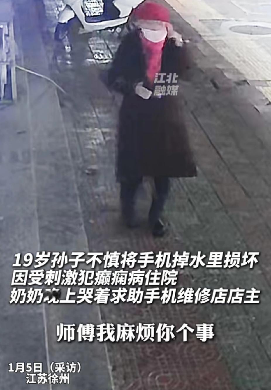 看哭了，深夜10点，江苏徐州一家手机店已打烊。店主突然接到电话，那头传来一位老人