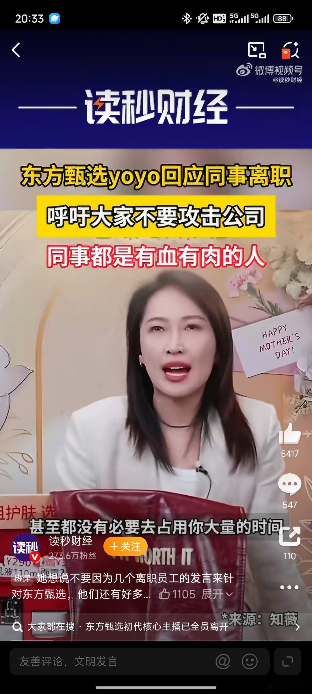 东方甄选yoyo发声看完yoyo的回应，很能理解这种身处舆论中心的无奈与清醒。四