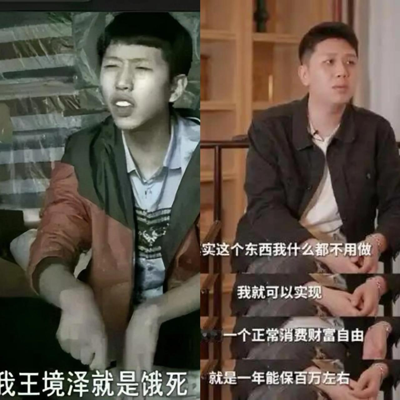 “真香哥”王境泽的几点信息：

1、1997年12月出生于吉林长春

2.长春境