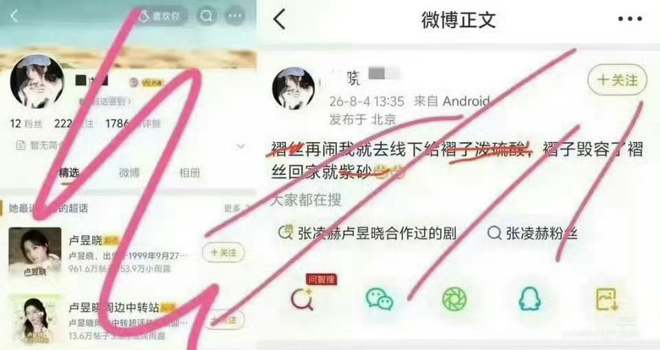 刺棠 郭虎hsh来的，演这个剧还能保障人身安全吗