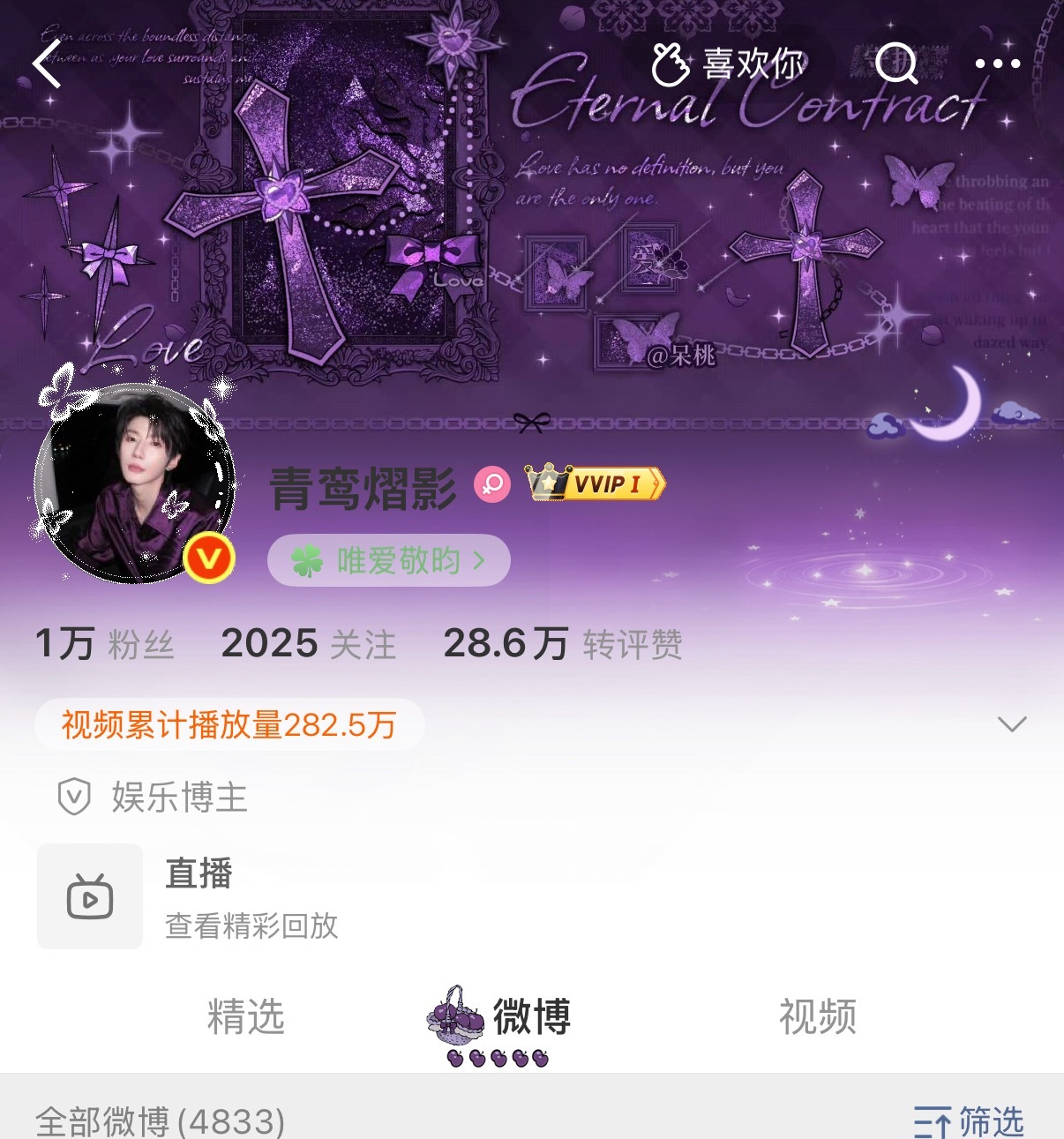 恭喜我们家🍑红了🎉来🧱抽5个9.12🧧带郝熠然粉丝小普洱以公益为偶像庆生