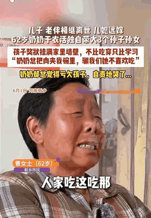 泪目！河南新乡，儿子走了，老伴走了，儿媳改嫁了，老人硬生生把三个孙辈拉扯大！家里