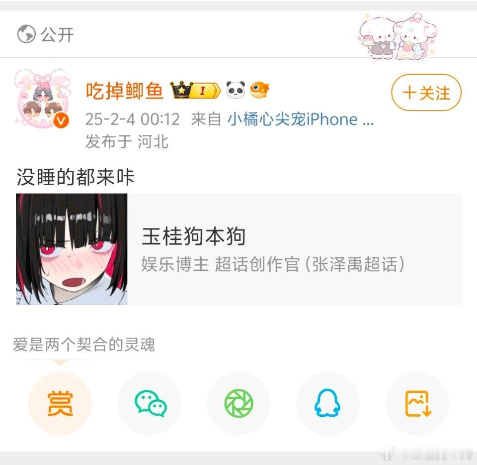 哇塞哇塞你们唧唧批见张泽禹被骂那么严重都不舍得出来和苏朱批对抗一下我骂了一下张极