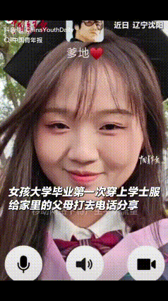 破防了！辽宁沈阳一女生大学毕业拍照，她穿上学士服后，就想着给爸爸妈妈打视频分享自