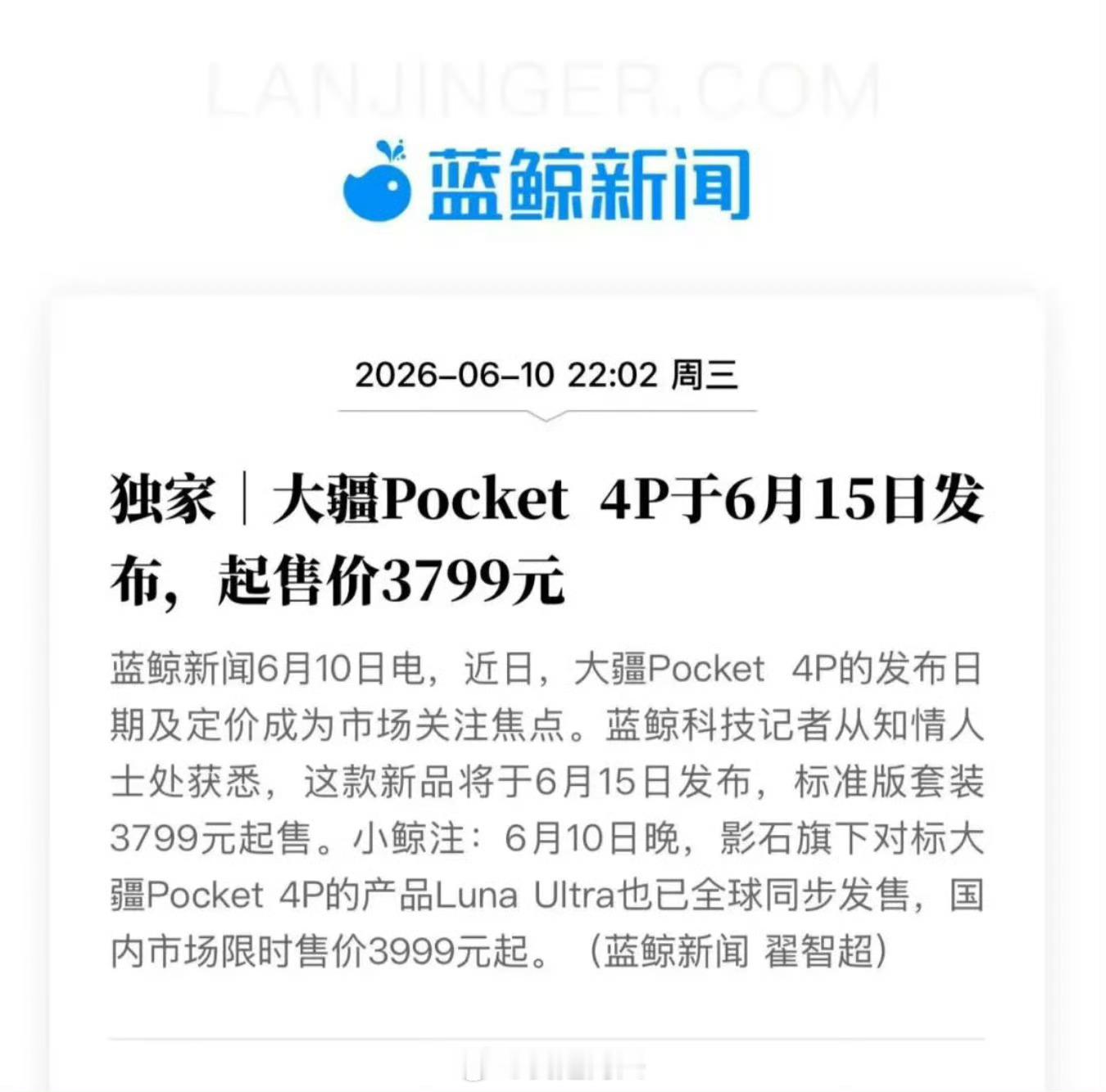 大疆Pocket4P今晚影石发布了Luna Ultra，这下大疆也不憋了，大疆P