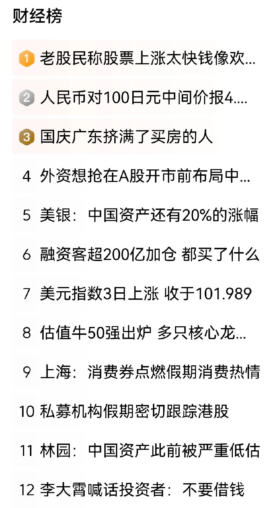 明知道是韭菜为什么依旧那么多人涌入股市？股市和高考一样，是相对公平，阶层影响不大