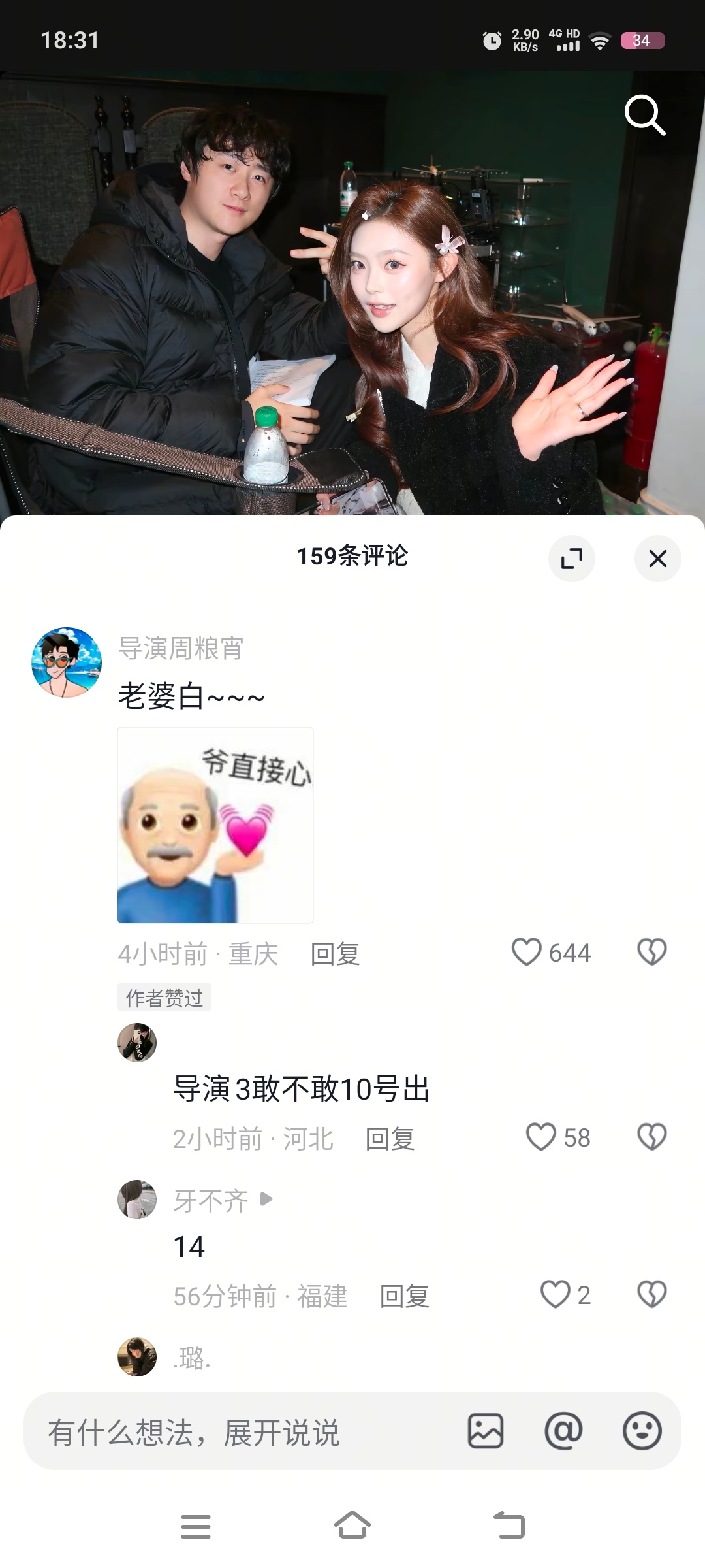 不得不说周导老婆确实挺漂亮的 我一个女的看了都心动哈哈哈哈