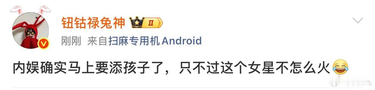 曝内娱马上要添孩子了曝内娱要添孩子了 曝内娱马上要添孩子了，又有谁要生啦？ ​​