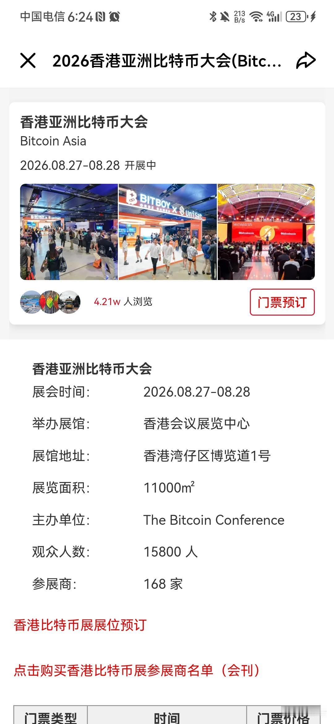 说一个可能很多人都没有注意到的细节，孙宇晨在8月27日发小作文《我的女友景甜》，