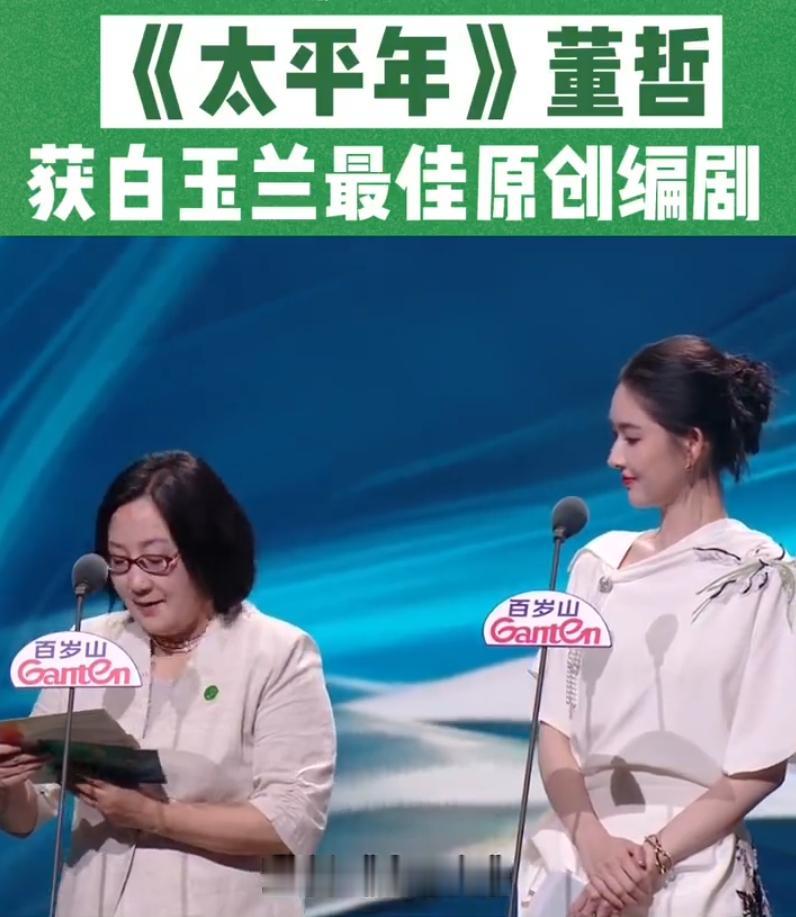 白玉兰最佳编剧被指冒名！
还是有很多网友对白玉兰这届颁奖结果愤愤不平，为此一直在