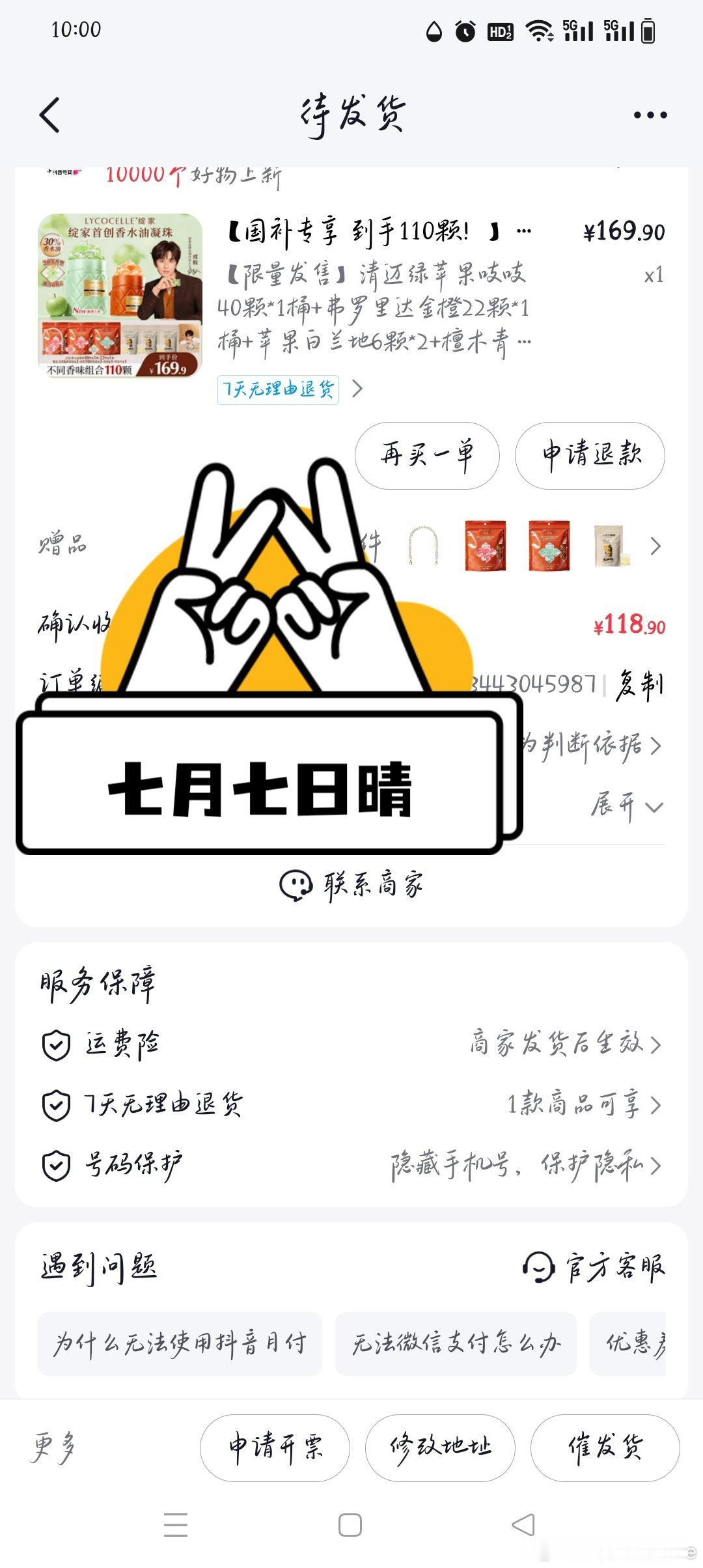 好物分享 
