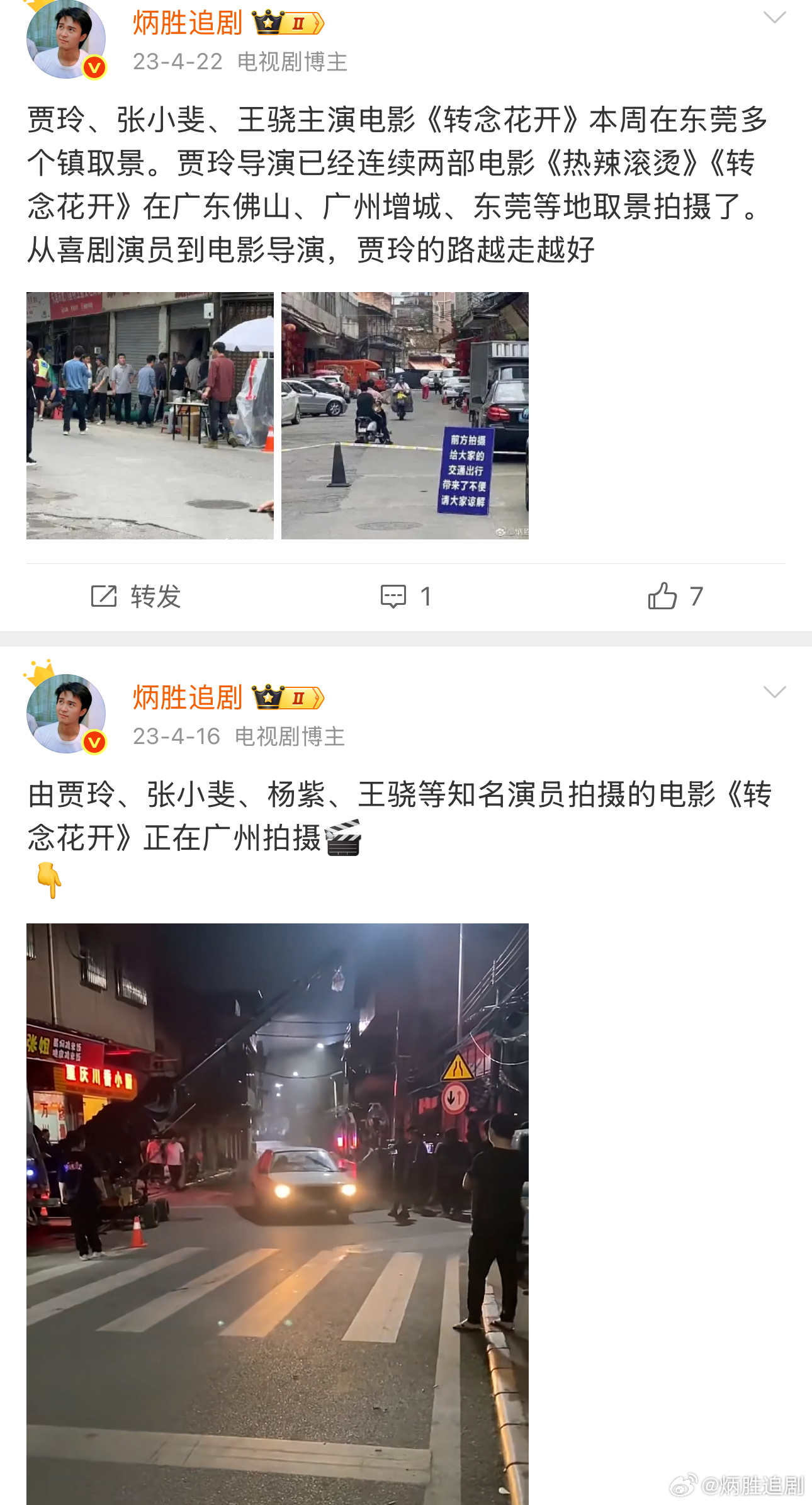 贾玲转念花开后期制作中这部电影2023年春节之后就开拍了，处于什么样的原因跨度四