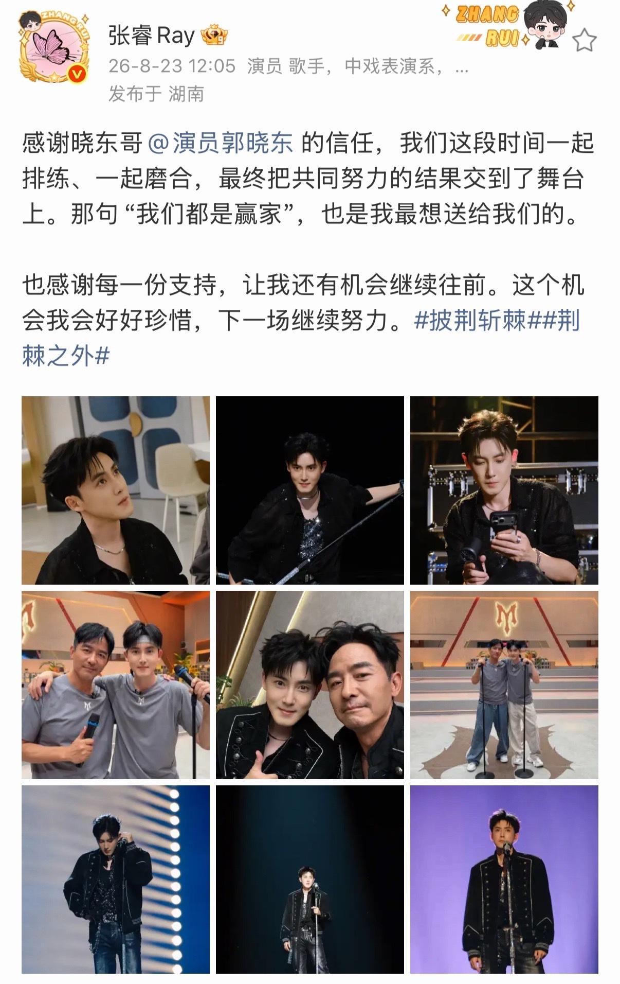 郭晓东回复张睿张睿舞台失误郭晓东回复张睿 你的努力你的优秀大家有目共睹！我们一起