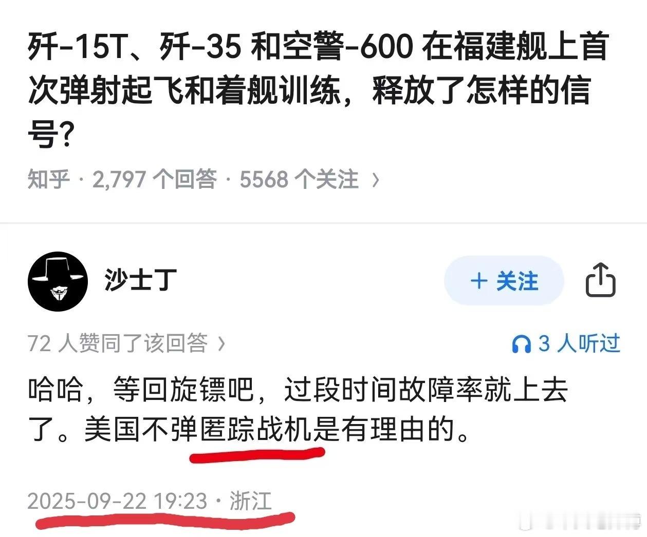 这就是台1450网军 ​​​