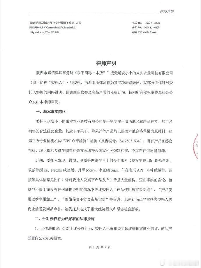 赵露思直播间推荐的苹果制品品牌，告了虞书欣大粉。。。。。。 ​​​
