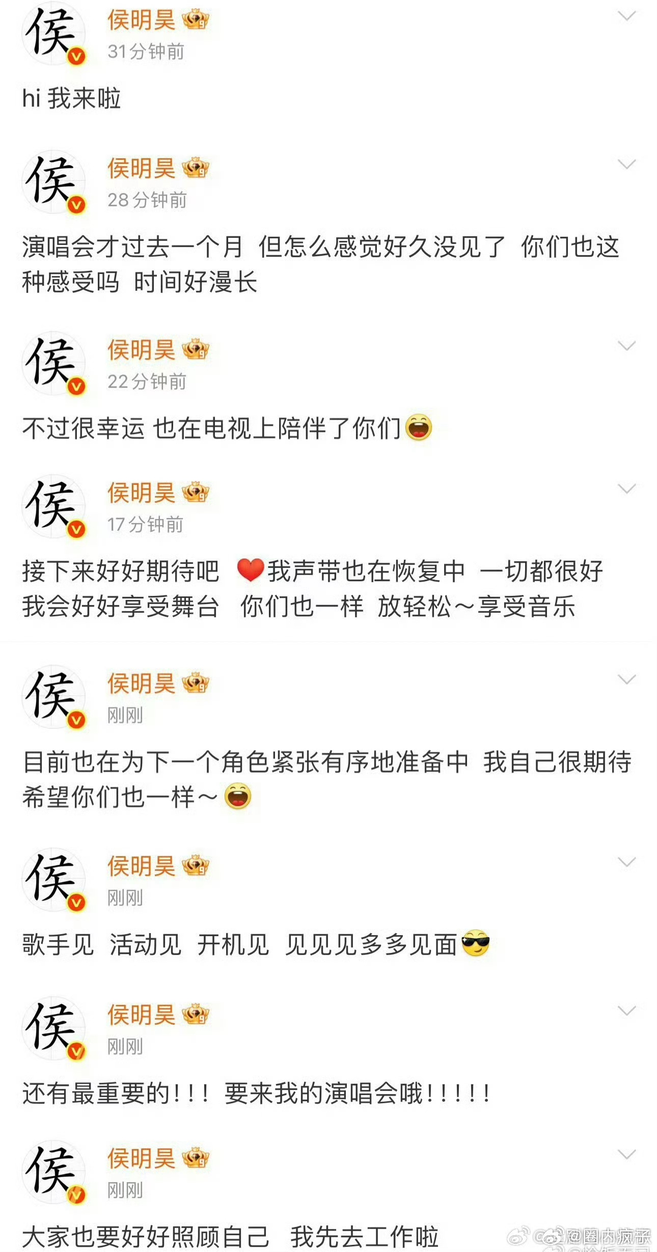 侯明昊的意思是……不想和虞书欣演这部剧吗？那为什么还要接？ 