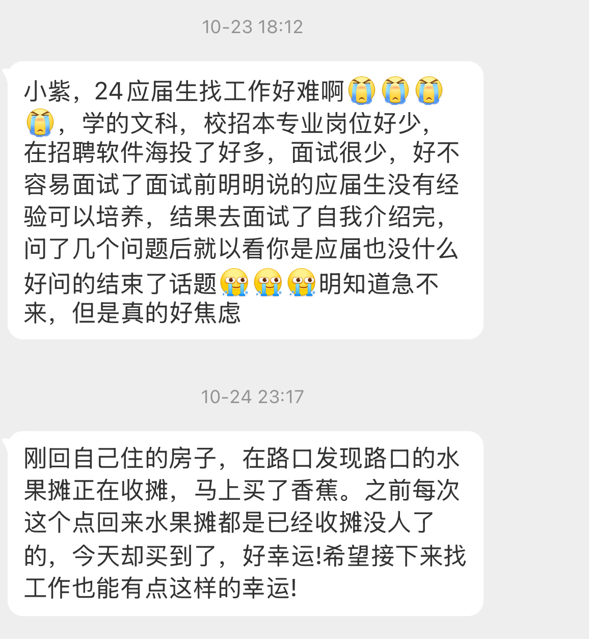 从10月份到现在，一路看下来觉得真的太不容易了【小紫，我还是没找到工作，已经两个