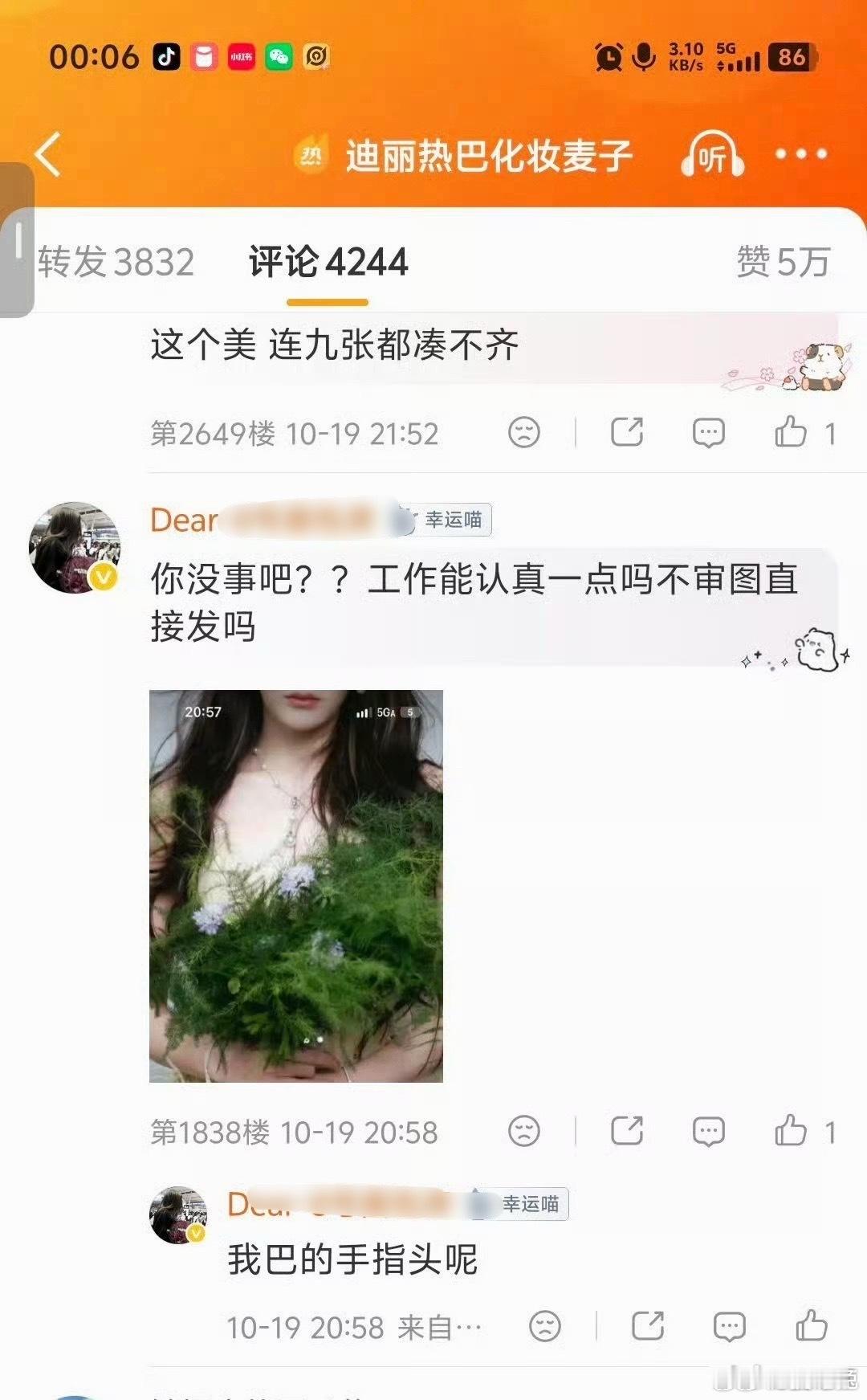 迪丽热巴工作室发的热巴少了半根手指迪丽热巴工作室p图失误 迪丽热巴工作室发的热巴