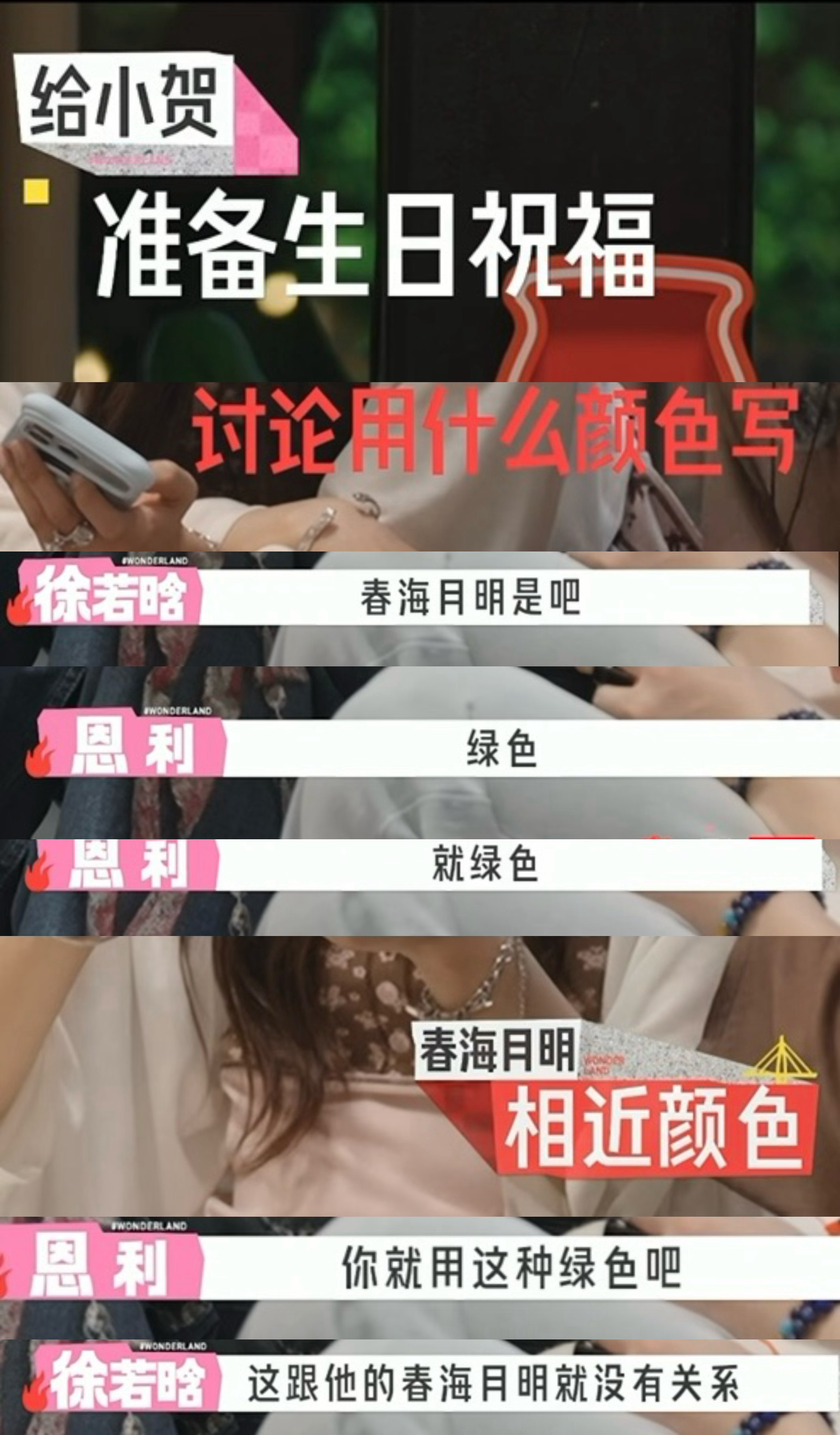 yys这个事情贺峻霖什么都知道，但是他就是要用他的行动告诉我们，绿色他知道他认可